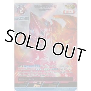 画像: ウルトラマンアーク ソリスアーマー