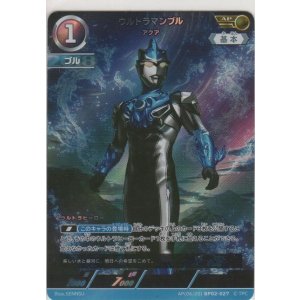 画像: ウルトラマンブル アクア≪ＡＰ≫