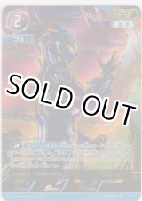 画像: ウルトラマンブル≪ＡＰ≫