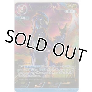 画像: ウルトラマンブル≪ＡＰ≫