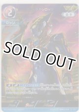 画像: ウルトラマンロッソ≪ＡＰ≫