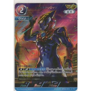 画像: ウルトラマンロッソ≪ＡＰ≫