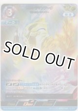 画像: ウルトラマンアーク サトゥルアーマー≪ＡＰ≫