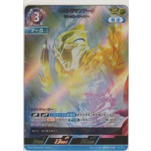 画像: ウルトラマンアーク サトゥルアーマー≪ＡＰ≫