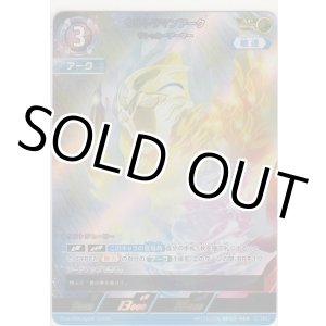 画像: ウルトラマンアーク サトゥルアーマー≪ＡＰ≫