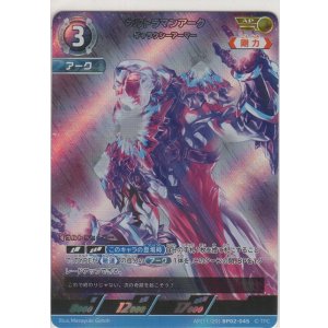 画像: ウルトラマンアーク ギャラクシーアーマー≪ＡＰ≫