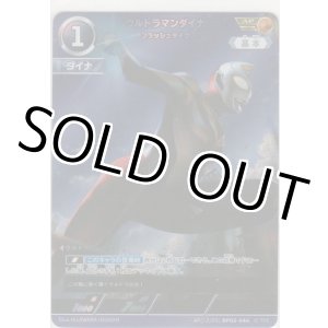 画像: ウルトラマンダイナ フラッシュタイプ≪ＡＰ≫
