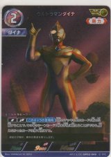画像: ウルトラマンダイナ≪ＡＰ≫