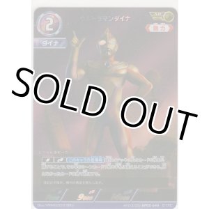 画像: ウルトラマンダイナ≪ＡＰ≫