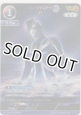 画像: ウルトラマンアグル V1≪ＡＰ≫