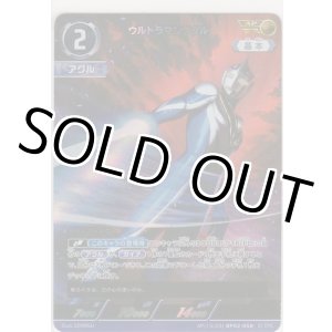 画像: ウルトラマンアグル≪ＡＰ≫