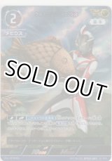 画像: ウルトラマンメビウス≪ＡＰ≫