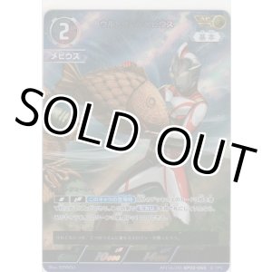 画像: ウルトラマンメビウス≪ＡＰ≫