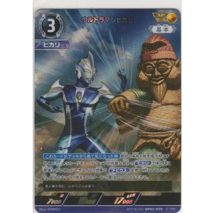 画像: ウルトラマンヒカリ≪ＡＰ≫