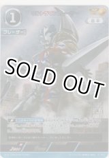 画像: ウルトラマンブレーザー≪ＡＰ≫