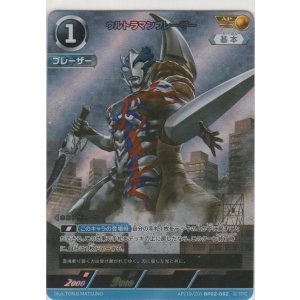画像: ウルトラマンブレーザー≪ＡＰ≫