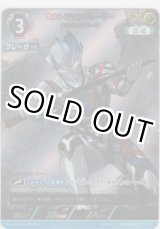 画像: ウルトラマンブレーザー チルソナイトソード≪ＡＰ≫