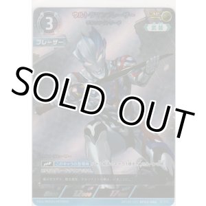 画像: ウルトラマンブレーザー チルソナイトソード≪ＡＰ≫