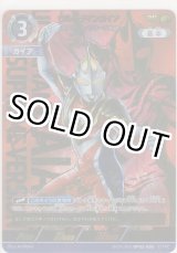 画像: ウルトラマンガイア スプリーム・ヴァージョン≪ＳＰ≫