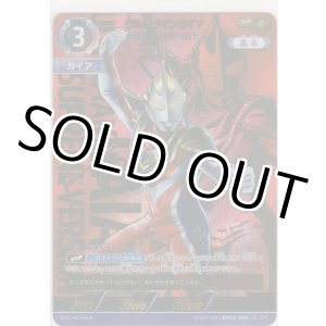 画像: ウルトラマンガイア スプリーム・ヴァージョン≪SP≫
