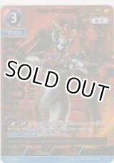 画像: ウルトラマンロッソ フレイム≪ＳＰ≫