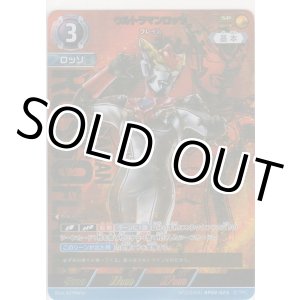 画像: ウルトラマンロッソ フレイム≪ＳＰ≫
