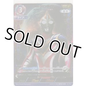 画像: ウルトラマンガイア スプリーム・ヴァージョン≪ＳＳＳＰ≫