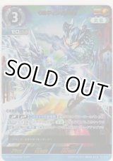 画像: ウルティメイトゼロ≪ＳＳＳＰ≫