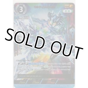 画像: ウルティメイトゼロ≪ＳＳＳＰ≫