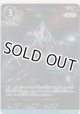 画像: ウルトラマンギンガ