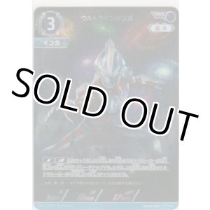 画像: ウルトラマンギンガ