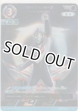 画像: ウルトラマンオーブ スペシウムゼペリオン