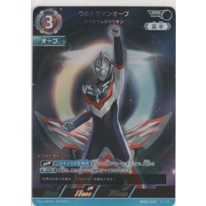 画像: ウルトラマンオーブ スペシウムゼペリオン