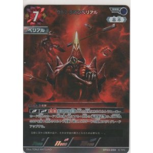 画像: ウルトラマンベリアル