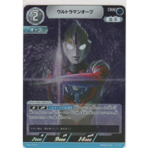 画像: ウルトラマンオーブ