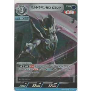 画像: ウルトラマンゼロ ビヨンド