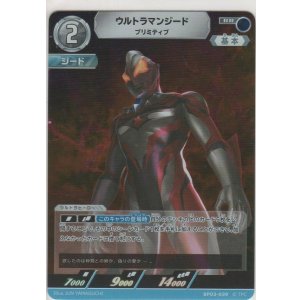 画像: ウルトラマンジード プリミティブ