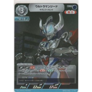 画像: ウルトラマン マグニフィセント