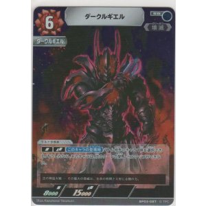 画像: ダークルギエル