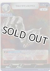 画像: ウルトラマンネクサス