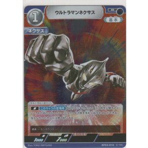 画像: ウルトラマンネクサス