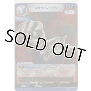 画像: ウルトラマンネクサス