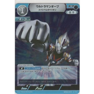 画像: ウルトラマンオーブ スペシウムゼペリオン