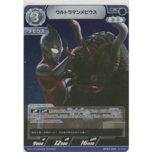 画像: ウルトラマンメビウス
