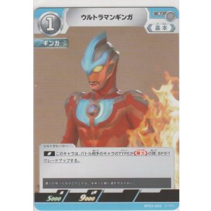画像: ウルトラマンギンガ
