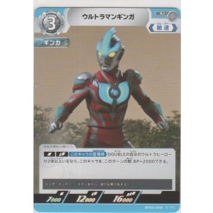 画像: ウルトラマンギンガ