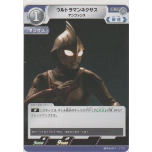 画像: ウルトラマンネクサス アンファンス