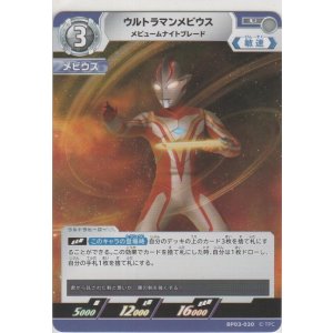 画像: ウルトラマンメビウス メビュームナイトブレード