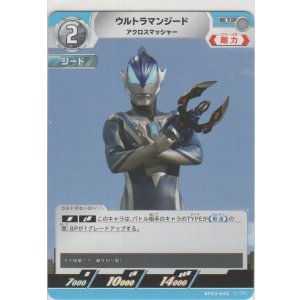 画像: ウルトラマンジード アクロスマッシャー