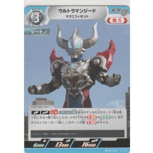 画像: ウルトラマンジード マグニフィセント